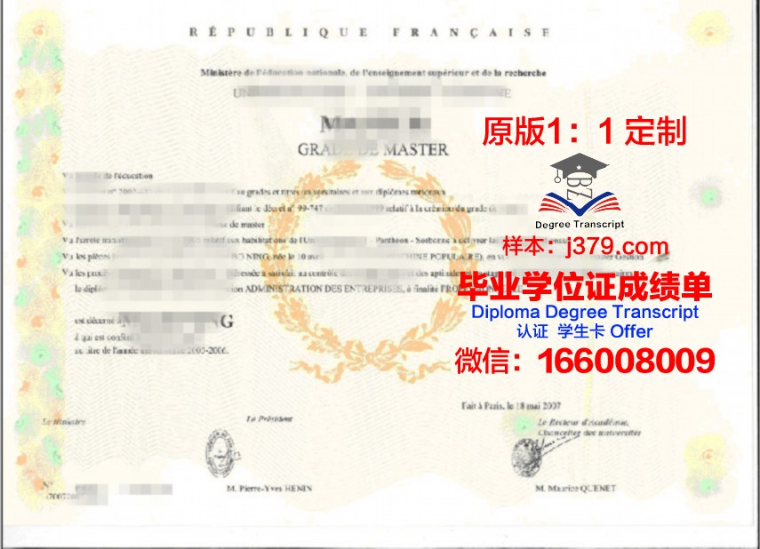 尔湾谷学院博士学位证书颁发