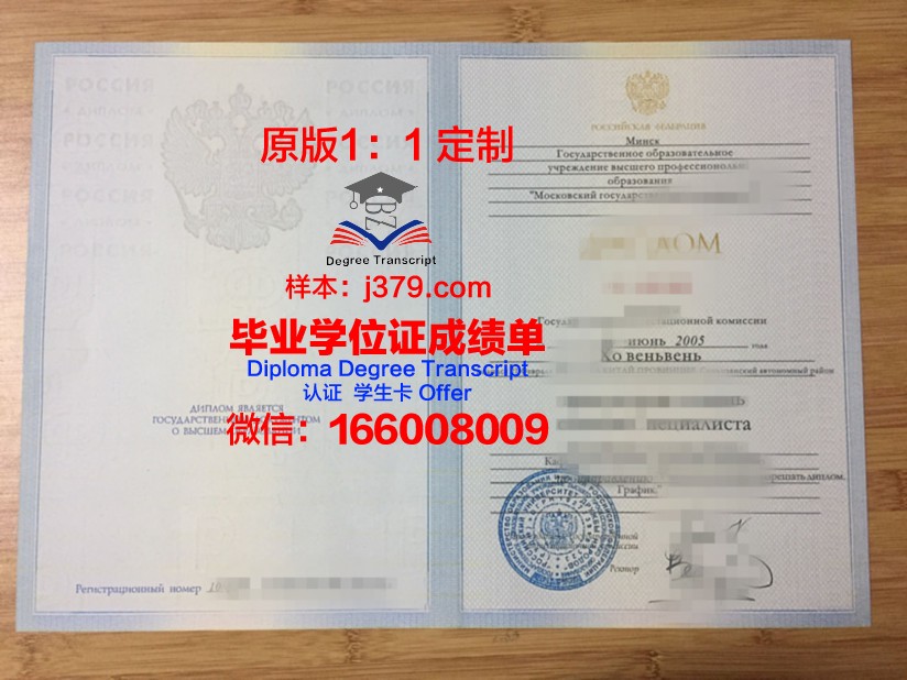 莫斯科人文大学拿不了毕业证(莫斯科大学文凭)