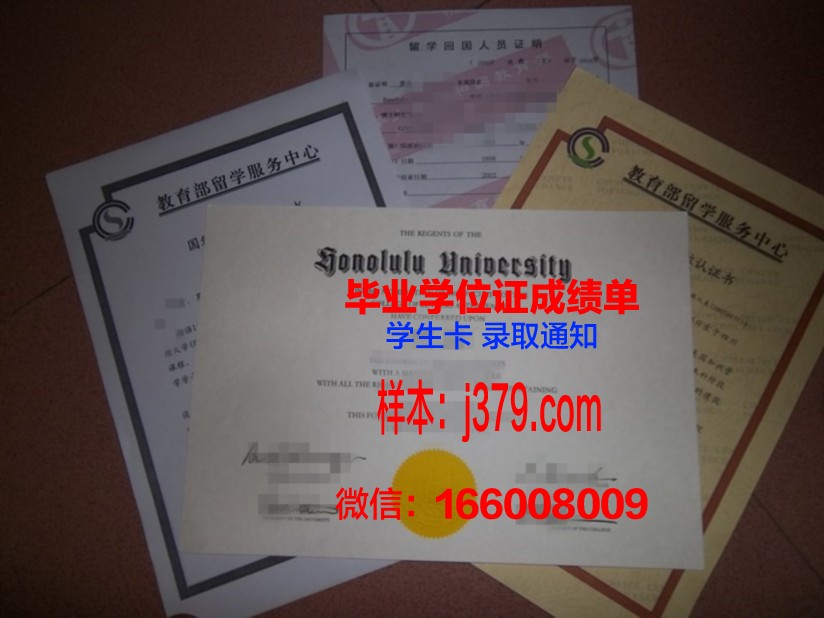 檀香山社区学院毕业证丢失怎么补办
