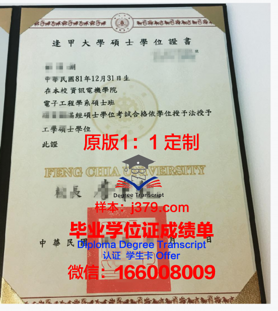 TU法学学位证书图片展示