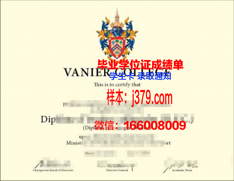 鲍登学院毕业学位