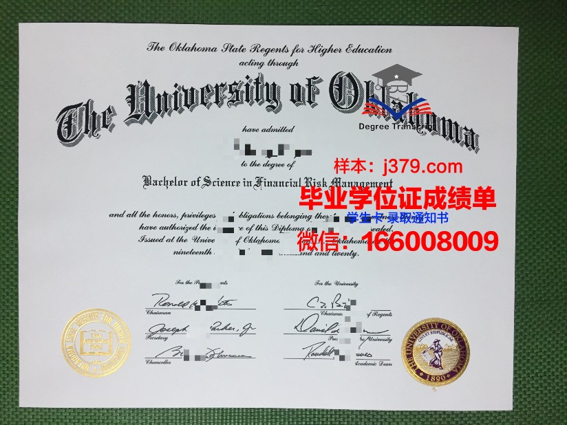 俄克拉荷马大学校园卡(俄克拉荷马大学学费)