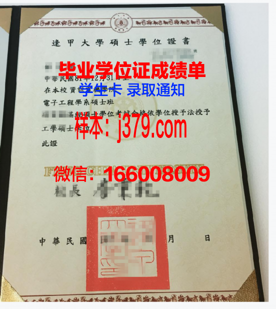 莫吉廖夫工学院硕士学位证：一张跨越时空的学术荣光