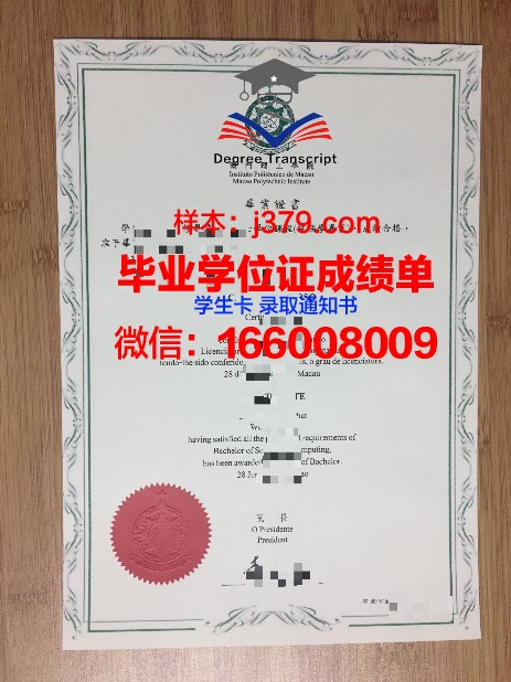 化大博士毕业证：开启职业生涯的黄金钥匙