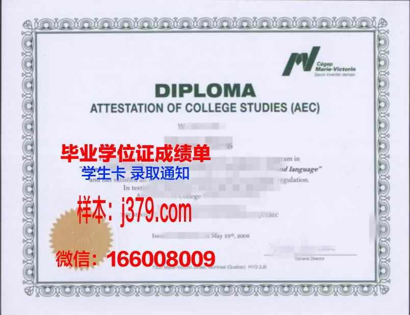 康考硕士毕业证书样本及特点