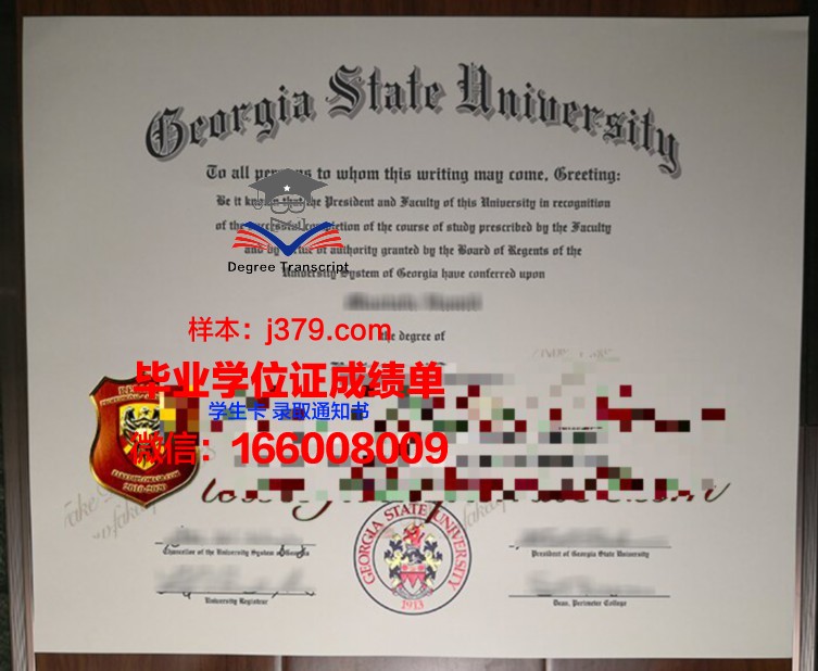 佐治亚南方大学毕业证壳子