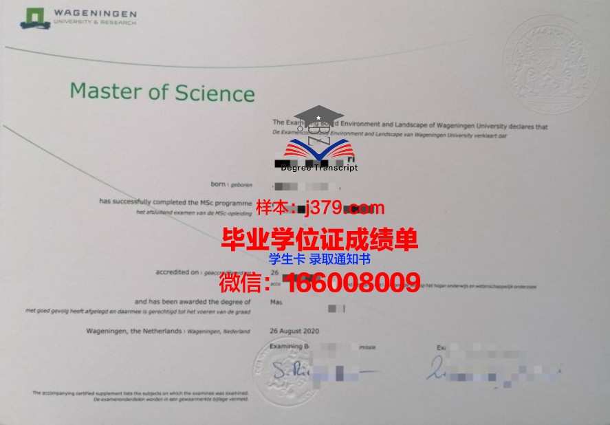 化大博士毕业证：开启职业生涯的黄金钥匙