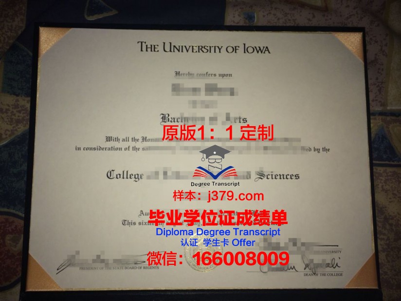 爱荷华大学毕业证图片University of Iowa Diploma