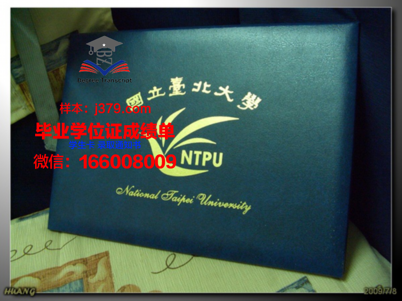 西南国立大学学历证书保护套