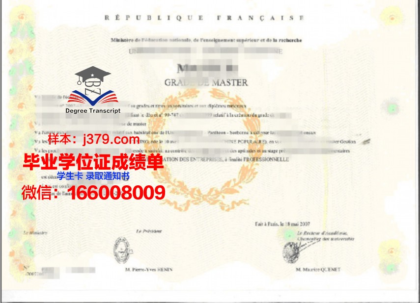 佩扎罗音乐学院学位证定制：传承百年音乐荣光