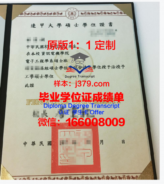卡尚大学学位证书样本展示