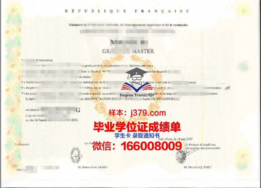 西安大略大学学位证书设计样式