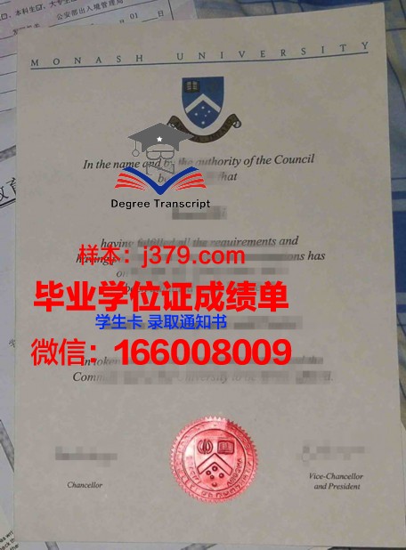 森林湖学院毕业文凭