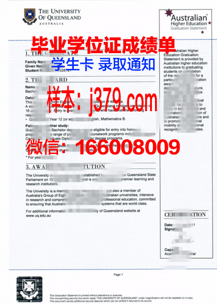 伯罗奔尼撒大学毕业文凭