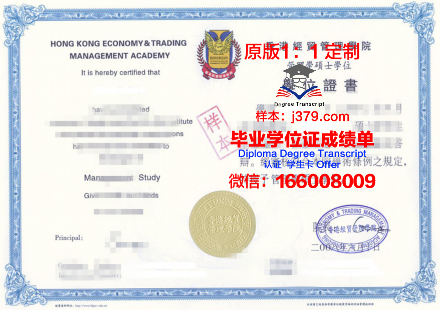 NXZU研究生毕业证书