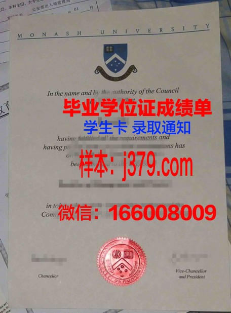 黑大四年制本科毕业文凭