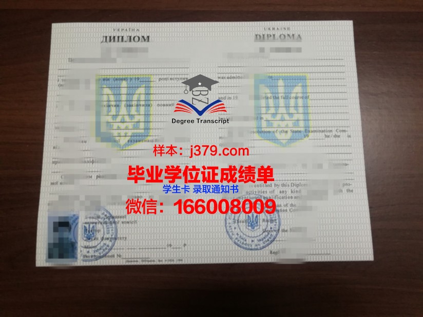 独家揭秘：基辅国大毕业证图片特点
