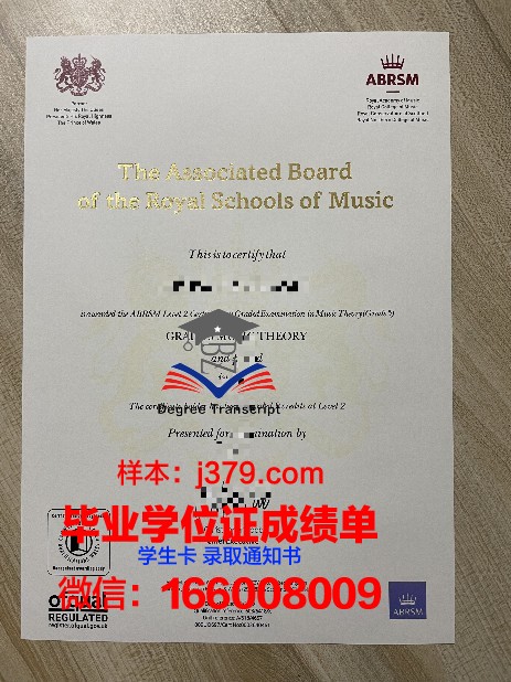 塔理工学历证书换发