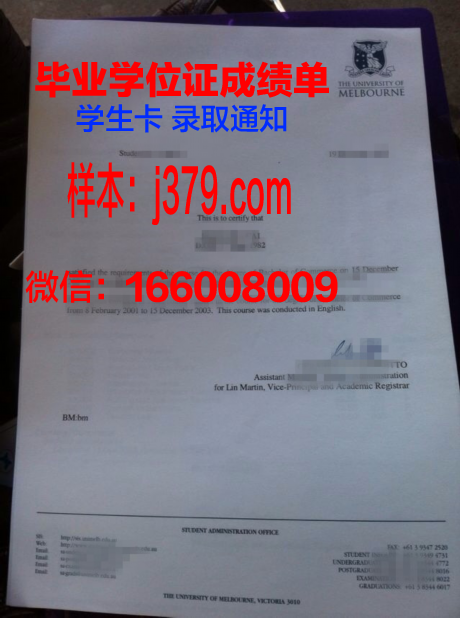 世大毕业证书图片：毕业季纪念珍藏