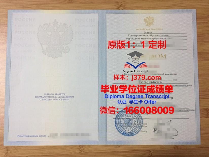 莫斯科国立设计与技术大学毕业证书几月份拿到(莫斯科国立大学设计专业怎么样)