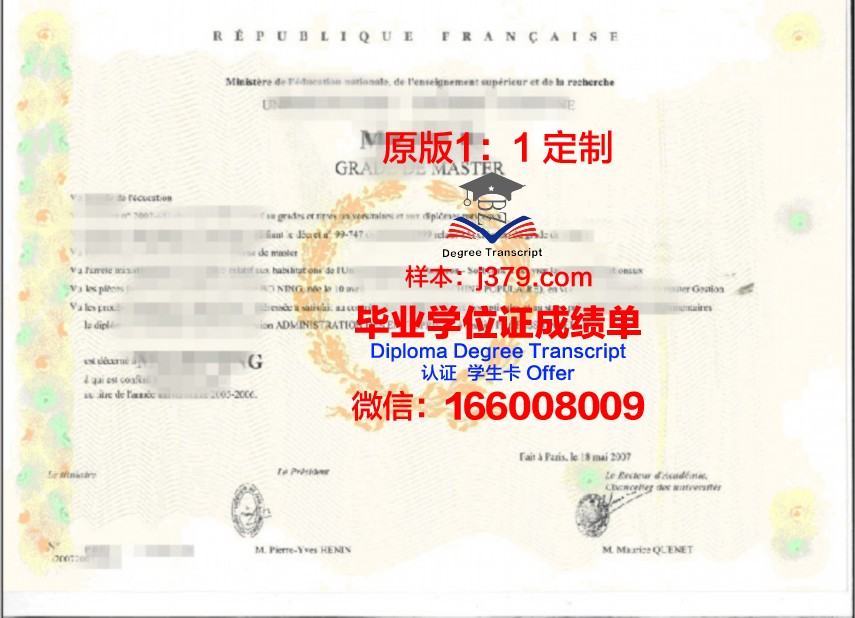 穆伦堡学院学位证保护壳