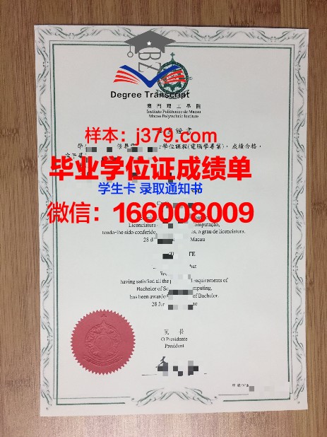 保大毕业证电子版常见问题解答