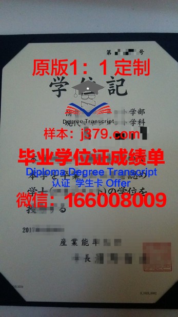 能率大学研究生毕业证申请条件及流程