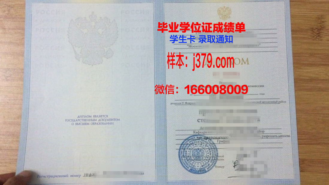 莫斯科国立语言大学毕业证防伪(莫斯科大学毕业证书)