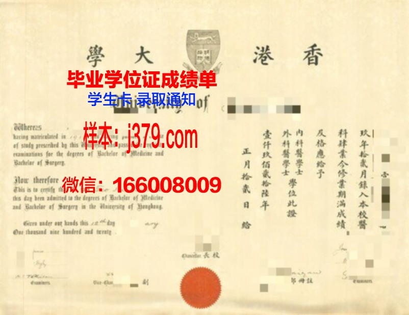 香港中文大学毕业证补办