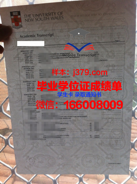 成大毕业证书高清图片欣赏
