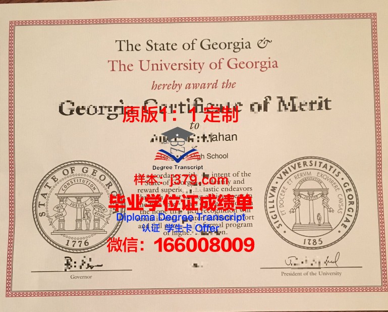 佐治亚大学毕业证diploma