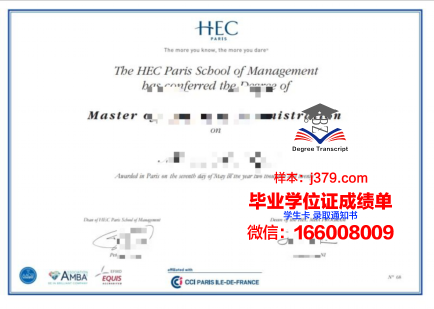 巴黎第四大学毕业证图片University of Paris 4 Diploma