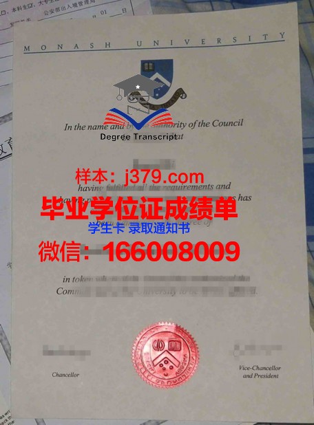 鲍登学院毕业文凭