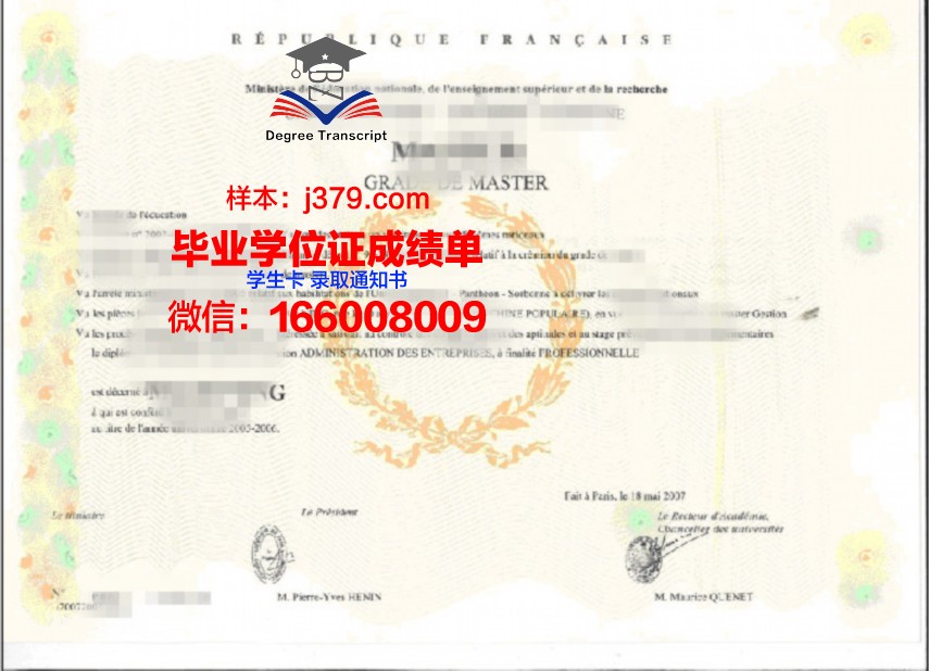 FR大学学位证书外壳
