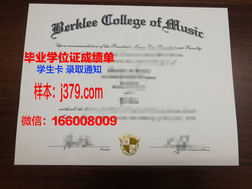 罗维戈音乐学院结业证书样本展示