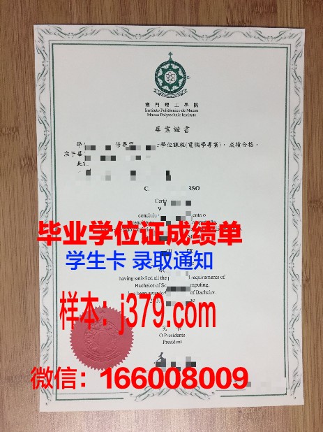 伊科大毕业证丢失，补办流程详解