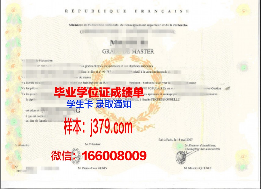 俄罗斯理工大学学位证办理流程详解