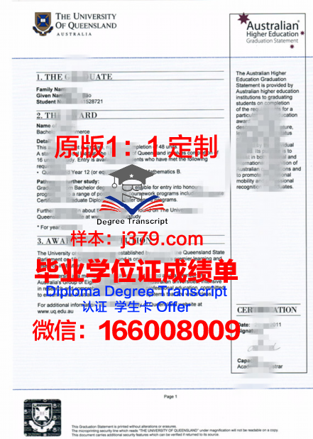 首要大学毕业文凭