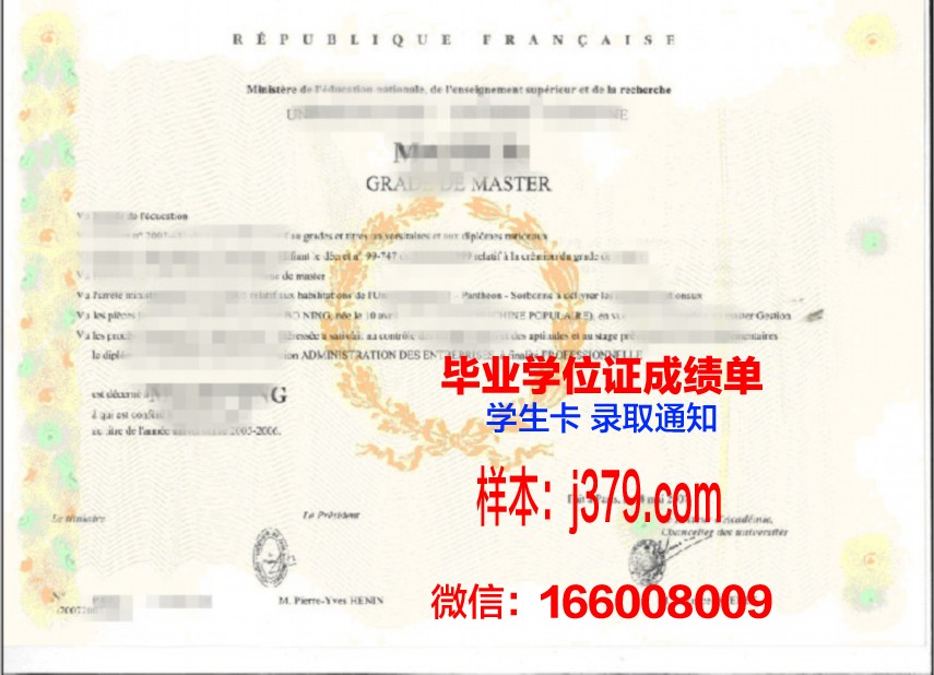 新潟产业大学学位证书样式展示