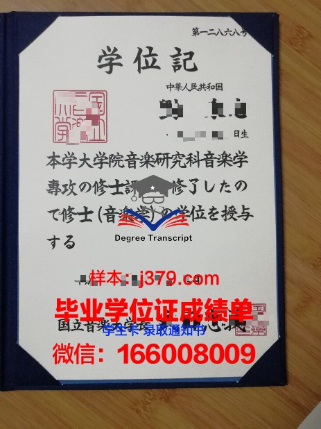 国立造船学院学历证明补发手续