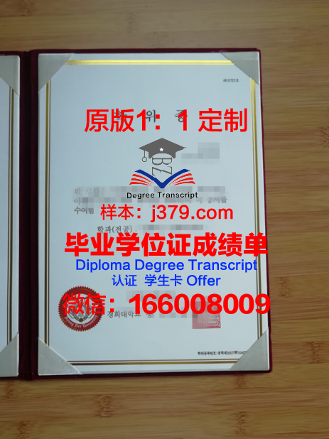 庆熙大学硕士毕业证书真伪鉴别技巧