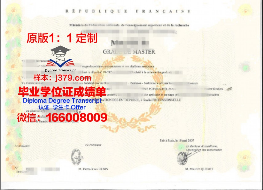 乌拉尔国立建筑艺术大学学位证书设计样式