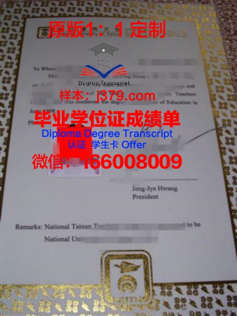 圣心大学本科证书申请流程详解