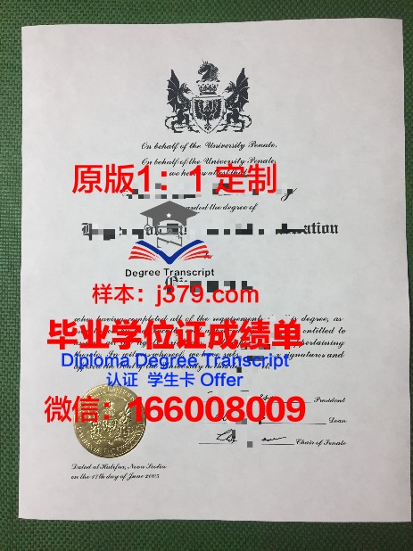 戴尔大学毕业证书样本及图片详解