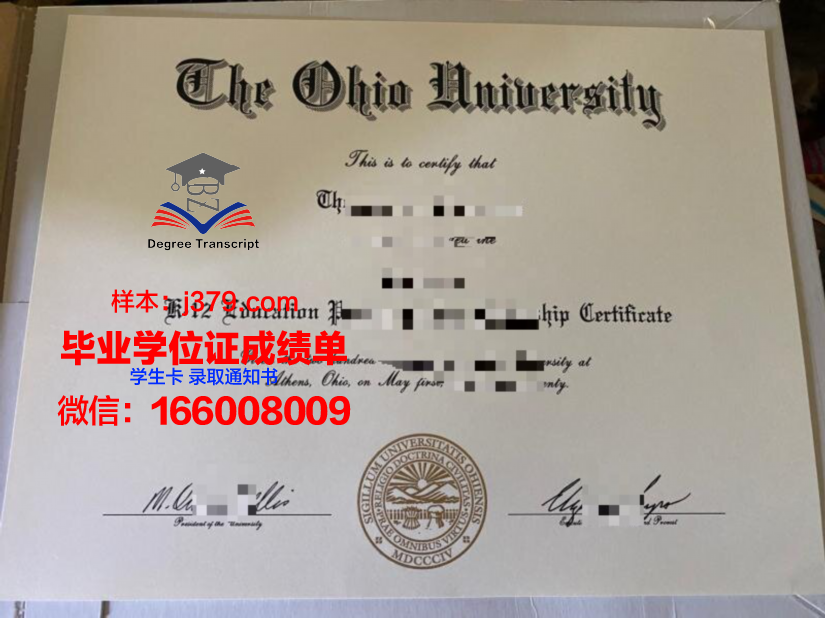 俄亥俄北方大学读多久才毕业证(俄亥俄大学相当于国内什么档次的大学)
