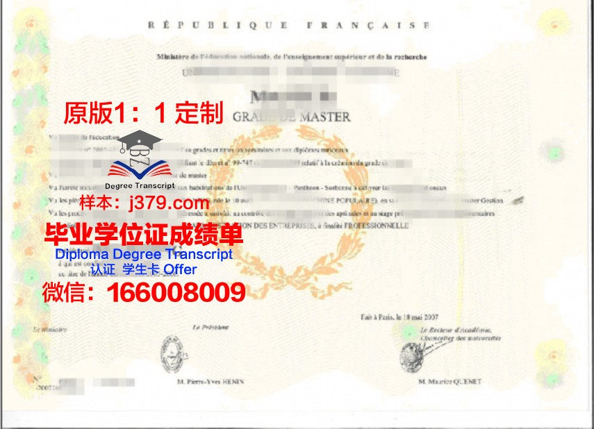 哥德堡大学学位证书样式展示