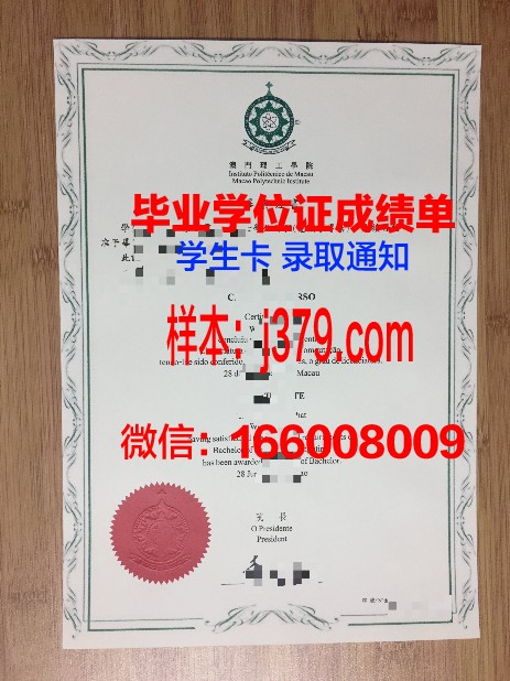 快速补办！比尔拉学院毕业证攻略