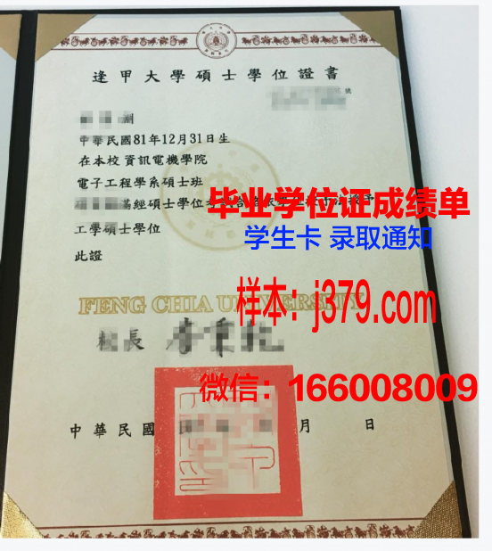 巴黎东校区博士学位证书颁发
