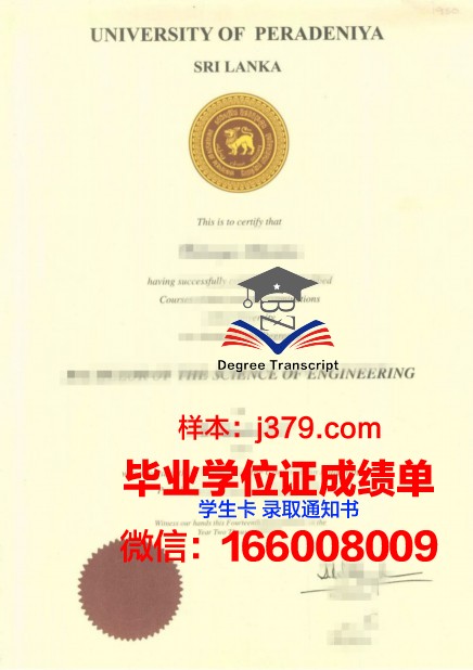梅南德斯·佩拉尤国际大学几年可以毕业证(佩拉德尼亚大学世界排名)