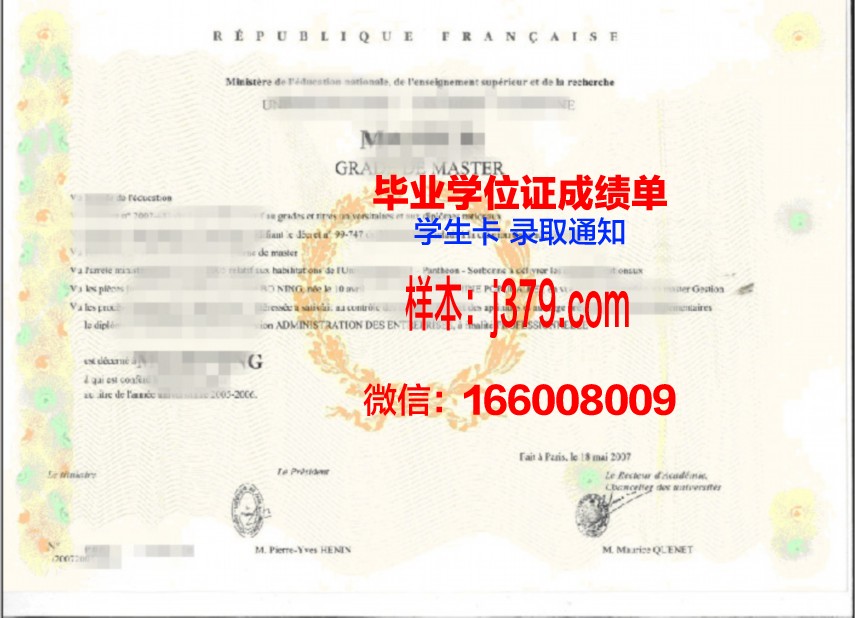奥伦堡国立师范大学学位证书设计样式